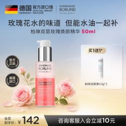 安娜柏林 安娜柏琳舒缓蜜（玫瑰）50ml/瓶 安娜柏琳舒缓蜜(玫瑰)50ml/瓶