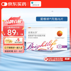 库博 光学（coopervision）爱维纳透明隐形眼镜硅水凝胶月抛6片装 550度