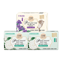 88VIP：红贝缇 紫罗兰羊奶皂200g*3块山茶花维生素嫩滑美肌温和洁净花香调