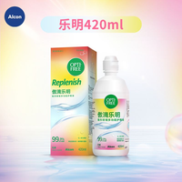 爱尔康 美国 隐形眼镜护理液