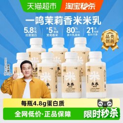 一鸣 米乳生牛乳 200ml*7瓶