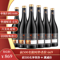 蕾拉 干红葡萄酒 14度 750ml*6瓶 礼盒装