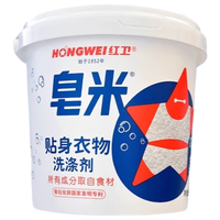 红卫 羊脂皂米洗衣粉500g*3桶
