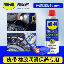 WD-40 矽质润滑剂 360ml