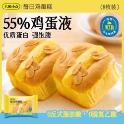 大师小点 黄金鸡蛋厚切吐司面包营养早餐三明治休闲零食代餐糕点每日鸡蛋糕 鸡蛋糕420g*2箱