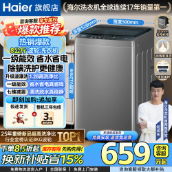 海尔 波轮洗衣机全自动8公斤小型家用洗脱一体机节能省电健康家用