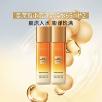 88VIP：巴黎欧莱雅 金致臻颜花蜜小蜜罐精粹水65ml*2