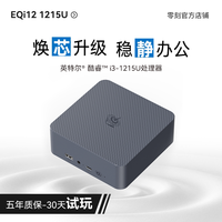 移动端：零刻 「稳静办公」EQi12迷你主机 Intel酷睿 1220P/12450H/12650H 超静音商务办公影音台式电脑mini主机 i7 12650H 24G+0（无硬盘系统）
