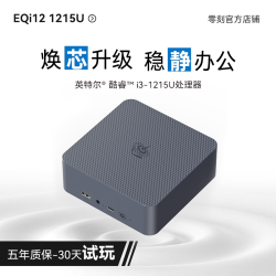 零刻 「稳静办公」EQi12迷你主机 Intel酷睿 1220P/12450H/12650H 超静音商务办公影音台式电脑mini主机 i7 12650H 24G+0（无硬盘系统）