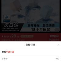 订单截图缩略图