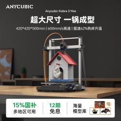 纵维立方 K3MC超大尺寸多色3d立体打印机K3max全自动调平高速FDM桌面级家用高精度工业模型