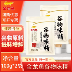 金龙鱼 味精100g 谷物淀粉发酵提鲜入味 谷氨酸钠含量≥99%