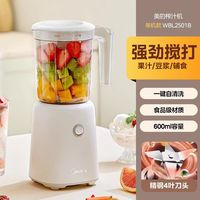 美的 榨汁机家用多功能分离果汁机全自动小型便携式榨汁杯渣汁官方