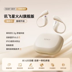 索爱 GD31 开放式耳夹 长续航降噪 油彩白 蓝牙耳机