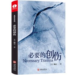 当当网 杨定一全部生命系列的书全套18册疗愈的饮食与断食真原医静坐好睡丰盛全部神圣的你时间的陷阱我是谁不合理的快乐全套 正版