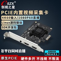 移动端：创视之星 4路HDMI视频采集卡pcie内置高清录制vmix多机位导播linux