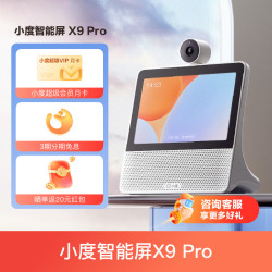 小度 文心大模型 智能音箱