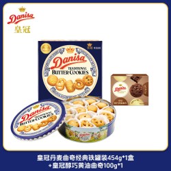 皇冠丹麦曲奇 饼干 1104g 368g*3盒+200g*3盒