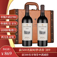 法国蕾拉 AOP级 干红葡萄酒 750ml*2瓶 礼盒装