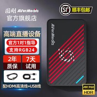 移动端：圆刚 GC553低延迟免驱4K采集卡