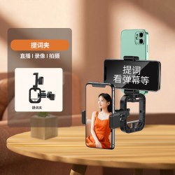 多宝莱 手机直播提词器支架 双面夹落地三脚架