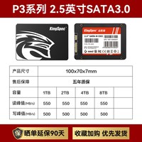 移动端：金胜维 2.5 SATA接口固态硬盘1TB 2TB 4TB台式机笔记本光驱位SSD
