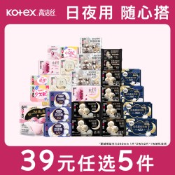 高洁丝 海岛棉夜安裤安心裤卫生巾防漏超薄