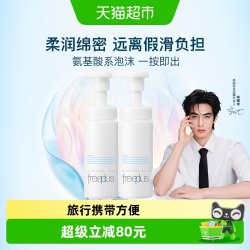 芙丽芳丝 舒柔洁面泡沫