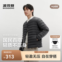 波司登 26秋新款高蓬排骨条羽绒服男圆领V领90绒轻便内胆外穿