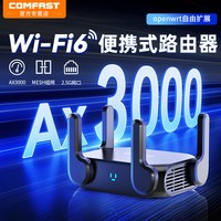 移动端：COMFAST 3000M无线路由器wifi6双频千兆5g家用高速2.5G网口便携式路由器nas网络存储带USB放大器CF-WR632AX