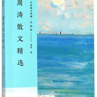 移动端：汪曾祺散文精选 汪曾祺著 名家散文典藏 中国现当代文学散文随笔图书籍青少年读本长江文艺出版社 作品集散文集书籍