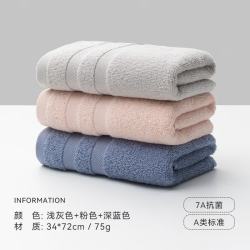 SANLI 7A纯棉抗菌毛巾 加厚柔软顺滑吸水速干毛巾 浅灰色+粉色+深蓝色 3条