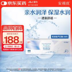 强生 安视优 隐形眼镜近视透明 硅水凝胶 恒润氧 舒适日抛透氧水润 30片装  500度