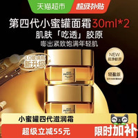 88VIP：巴黎欧莱雅 第四代保湿面霜30ml*2