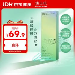 博士伦 透明隐形眼镜 Air薄巧 小直径非球面3月抛 季抛2片装 650度