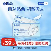 HYDRON 半年近视隐形眼镜 半年抛QQ 2片装 425度
