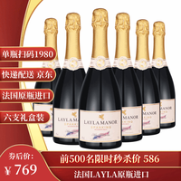 蕾拉 无醇起泡酒 750ml*6瓶 整箱装