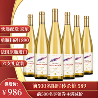 法国蕾拉 水晶甜白葡萄酒 750ml*6瓶 整箱装