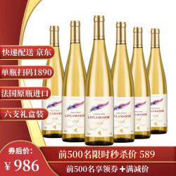 法国蕾拉 水晶甜白葡萄酒 750ml*6瓶 整箱装
