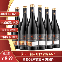 蕾拉 干红葡萄酒 14度 750ml*6瓶 礼盒装