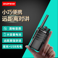 宝锋 BF-888SPlus 炫彩版 大功率远距离对讲机（黑色）
