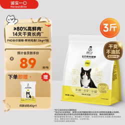 诚实一口 P40全阶段猫粮 1.5kg