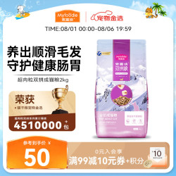 麦富迪 三文鱼双拼成猫猫粮 2kg