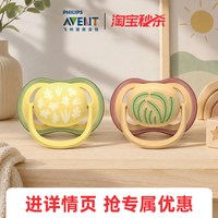 新安怡 安抚奶嘴硅胶宝宝新生儿0岁3-6个月透气柔软2只装