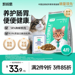 凯锐思 全价冻干双拼成猫粮2.0生骨肉高蛋白护肠胃鲜鸡肉猫粮4斤