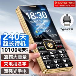 金立老人手机 240天超长待机 5000毫安大电池2.8英寸超全语音播报4G全网通老年机双卡双待 黑色 4G全网通