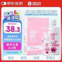 HYDRON 隐形眼镜护理液 温和亲水 爱视博500ml+120ml