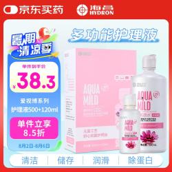 HYDRON 隐形眼镜护理液 温和亲水 爱视博500ml+120ml