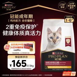 冠能 优护营养系列 优护益肾成猫猫粮 2.5kg