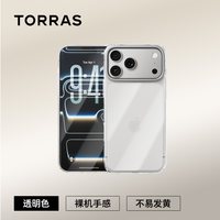 图拉斯 D1支点壳iPhone17ProMax手机壳适用苹果16新款15磁吸